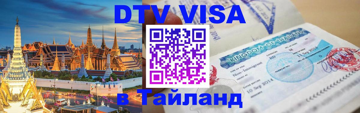 Оформление DTV визы под ключ: стоимость и тарифы, только загранпаспорт - Вашингтон 